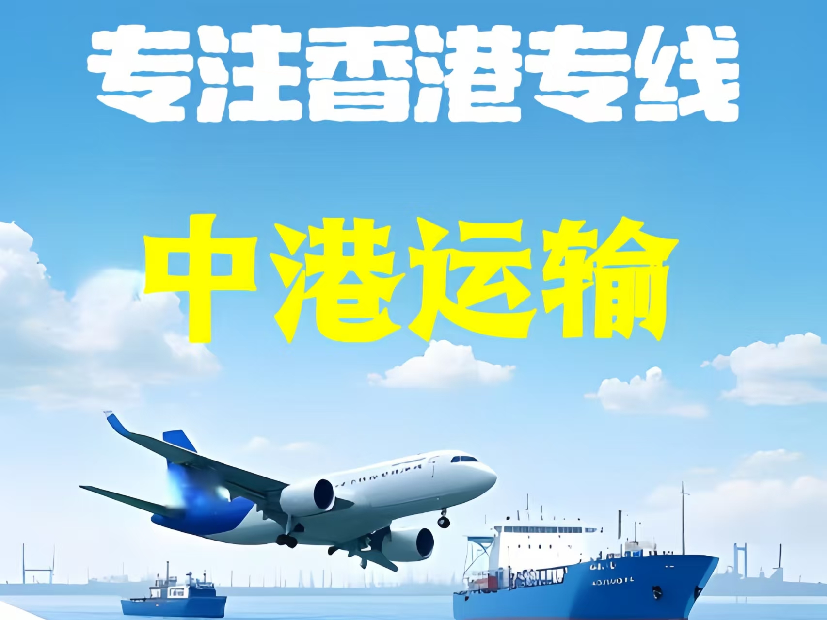 怀集县至香港新界10吨线路板跨境物流全流程解析